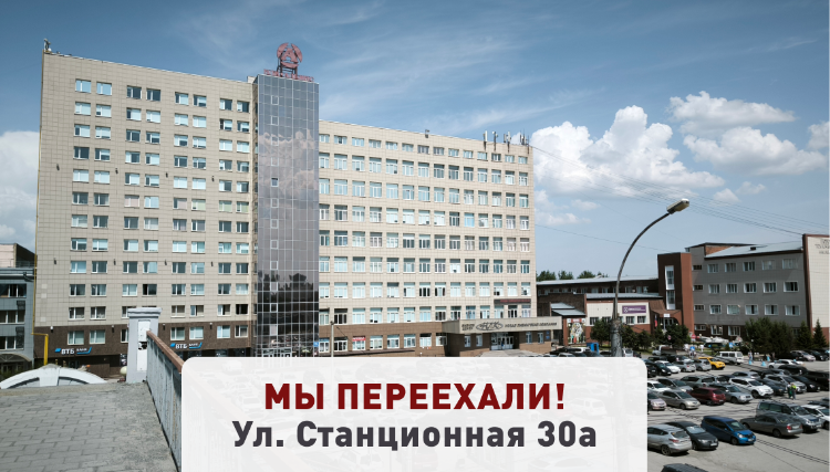 Компания «Новопак» работает по новому адресу